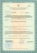 Аппараты Скэнар в Котельниках купить Медицинская техника - denasosteo.ru