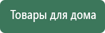 Феникс электростимулятор нервно мышечной системы органов малого таза