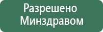 электростимулятор нервно мышечной Феникс