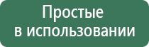 электростимулятор нервно мышечной системы органов малого таза Феникс