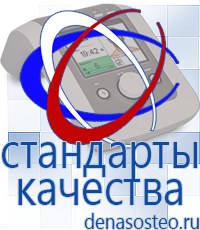 Медицинская техника - denasosteo.ru Электроды для аппаратов Скэнар в Котельниках