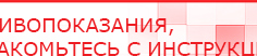 купить Дэнас - Вертебра 1 поколения - Аппараты Дэнас Медицинская техника - denasosteo.ru в Котельниках